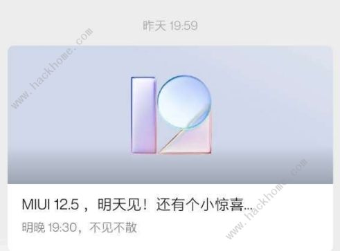 MIUI12.5申请码大全MIUI12.5内测申请码口令总汇