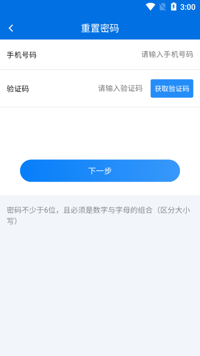 云南政协移动履职app下载官方版截图7