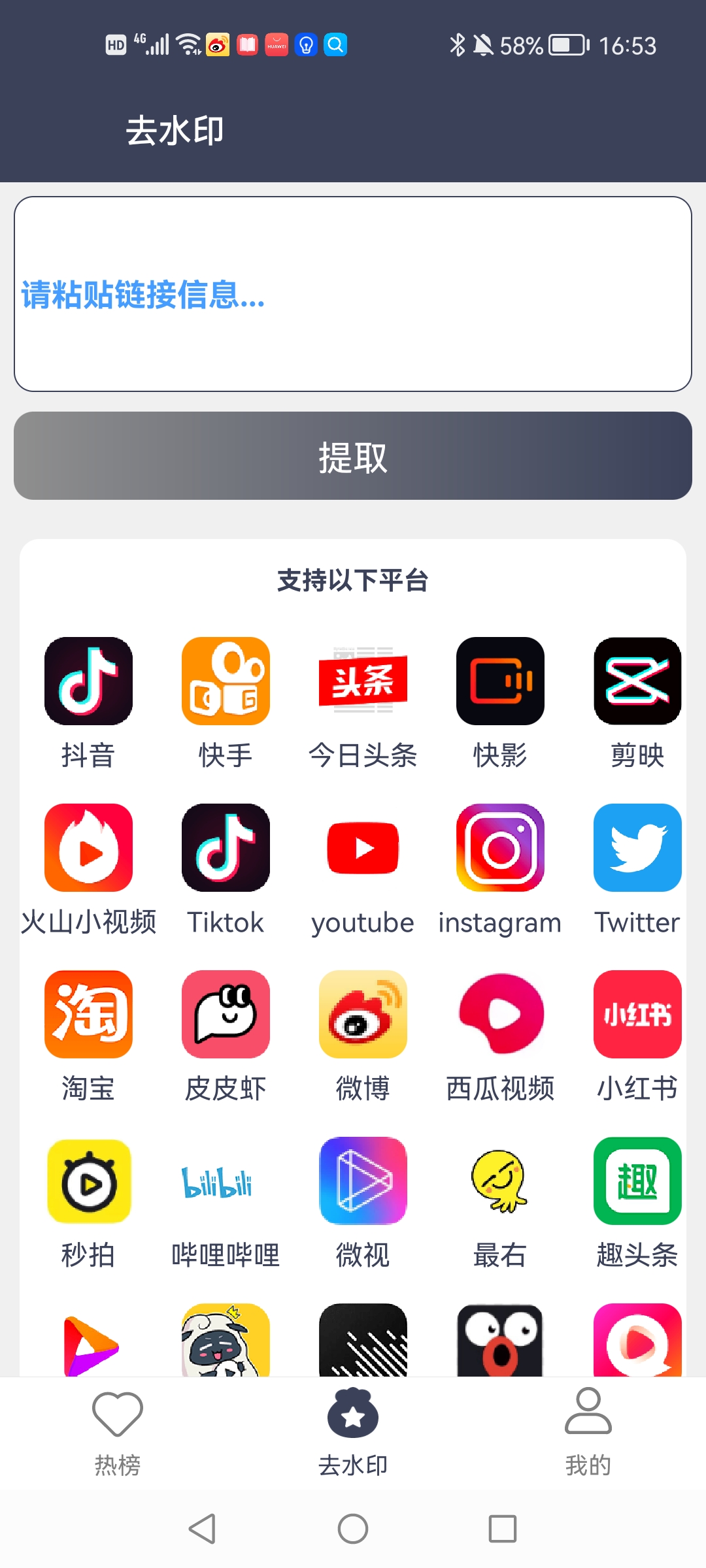 去水印大师的图5