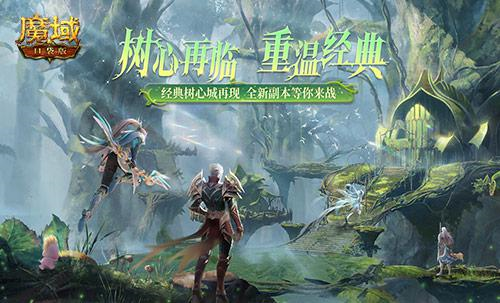 龙年兽开启魔域口袋版新年征程