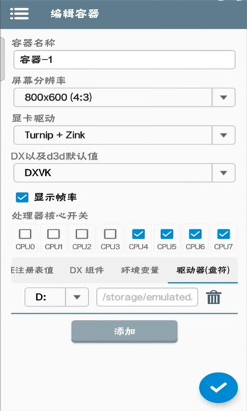 winlator模拟器f11版截图3