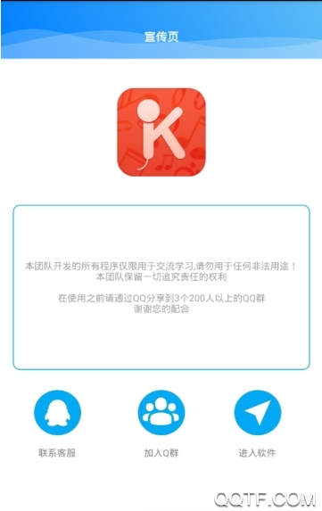 全民K歌解析助手图2