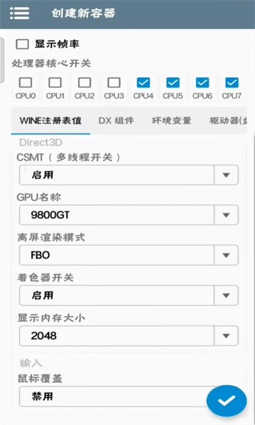 winlator模拟器f11版截图2