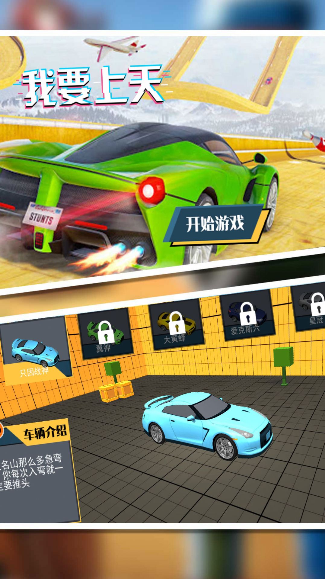 极限弯道冲刺,极限弯道冲刺图4