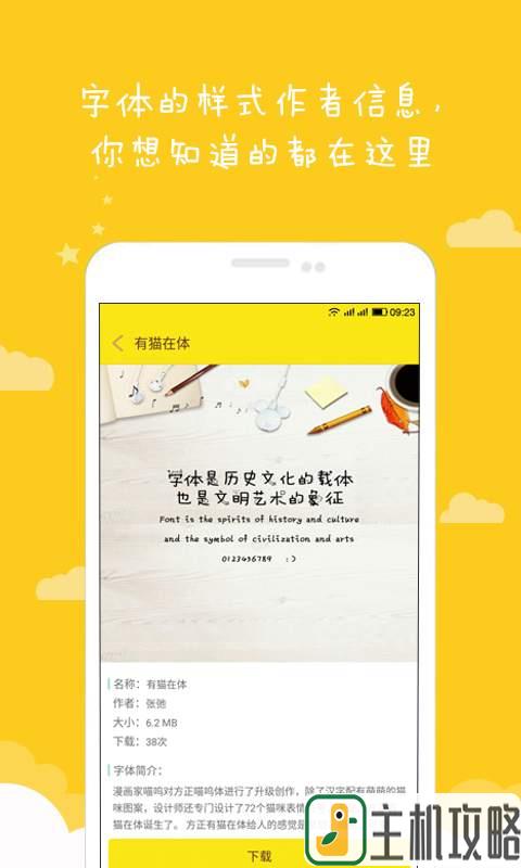 方正字酷应用图4