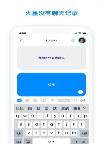 火星聊天软件换动漫头像app