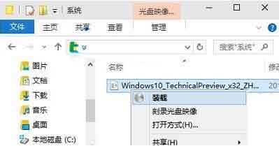 win10系统使用虚拟光驱的操作步骤