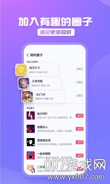 黑黑王者开黑版截图5