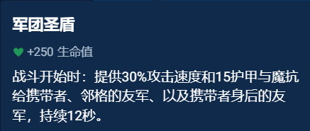 云顶之弈手游辅助装备哪个好