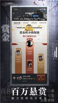 赏金侦探香岛奇谈5左眼见到鬼图3