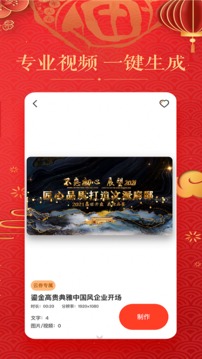 视频制作编辑最新版图5