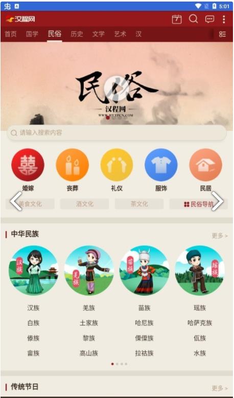 少儿国学成语故事app图5