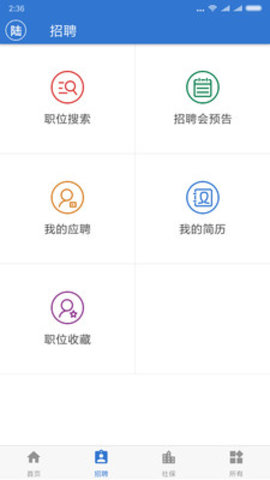 上海人社养老保险金资格认证图6