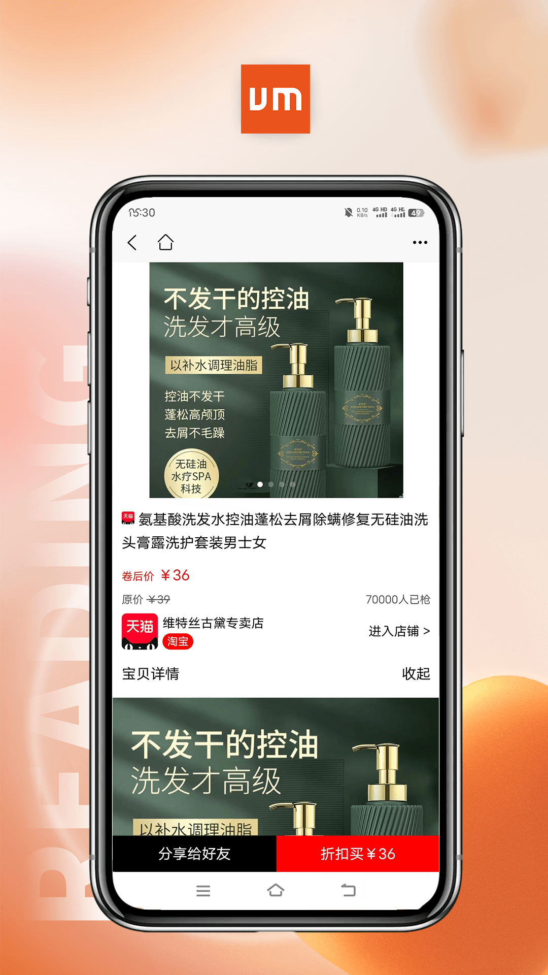 优米生活截图4