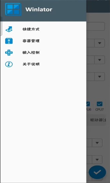 winlator模拟器f11版图1