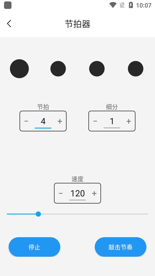 吉他调音器Ukulele最新版截图2