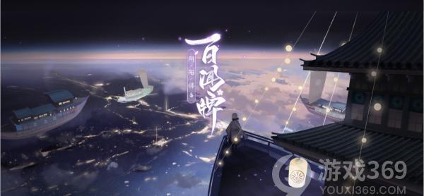 阴阳师百闻牌蜃气楼降温史