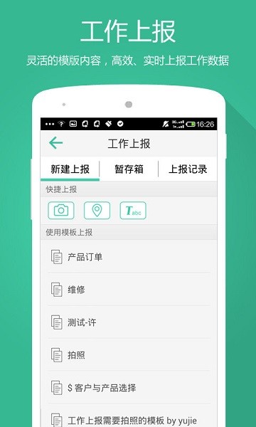 电信外勤助手app图5