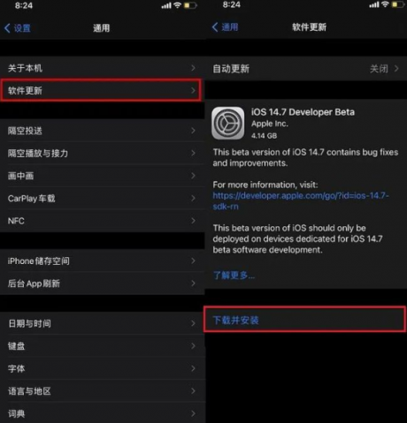 iOS14.7更新了什么iOS14.7描述文件怎么下载