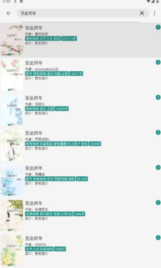 书源小说最新手机版-3