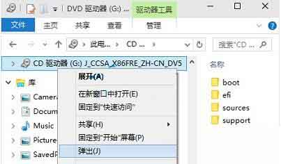 win10系统使用虚拟光驱的操作步骤