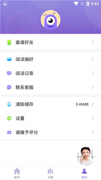 乐享小说图6