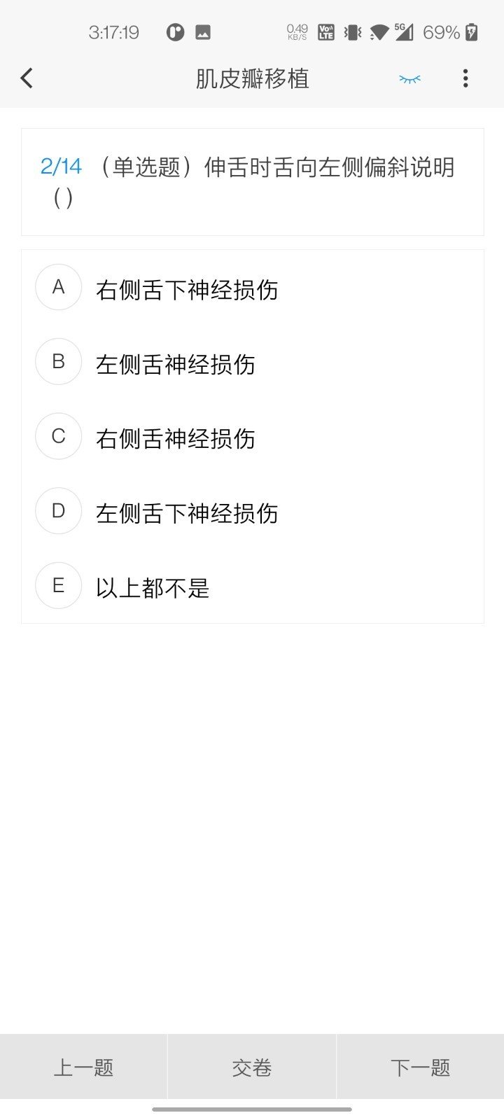 整形外科学新题库