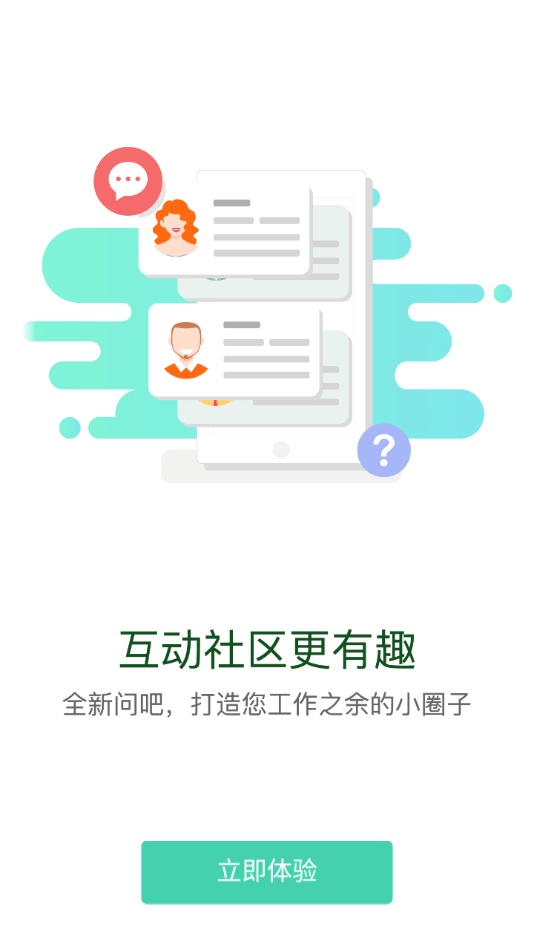 轨道培训截图2