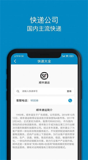 快递联盟图6