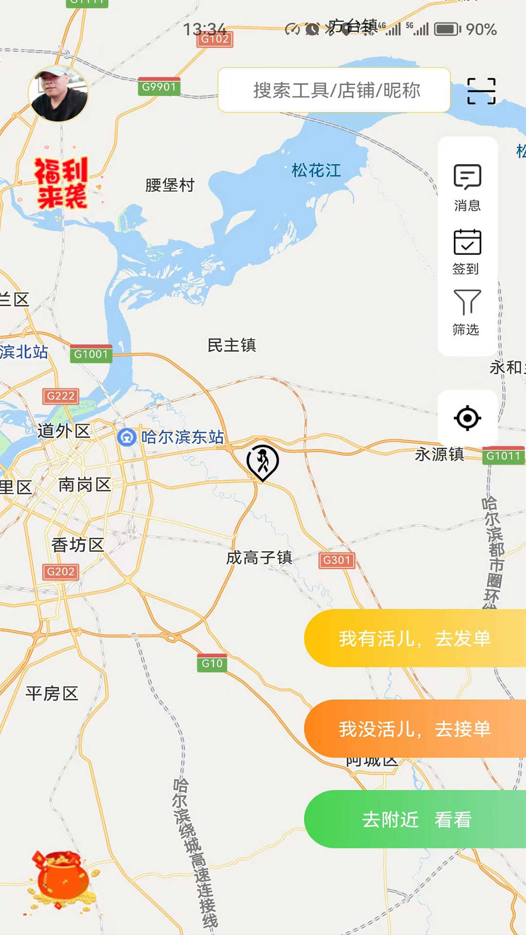 工团招工app安卓版图5