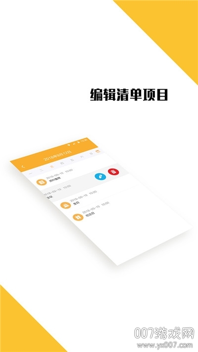 打卡日程表app正式版图5