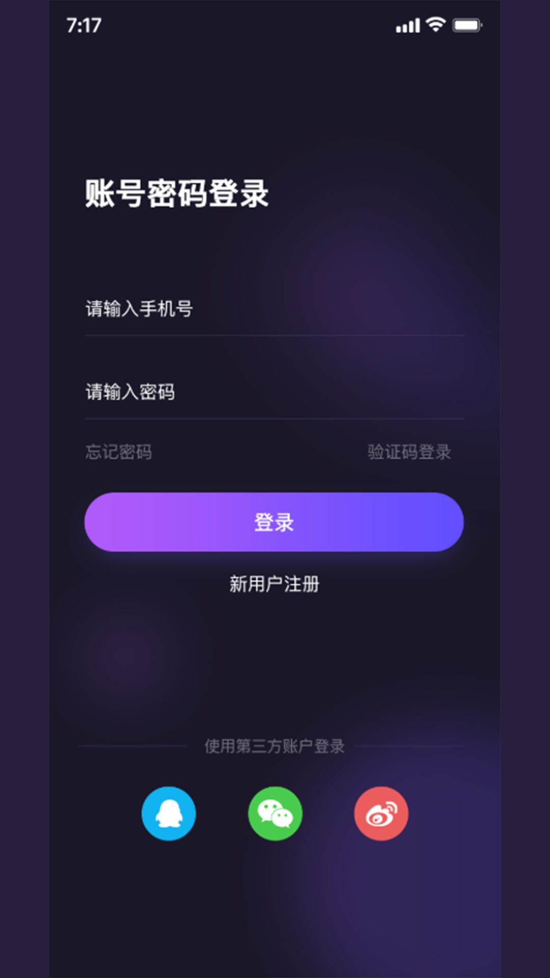 用意目的社交app图1