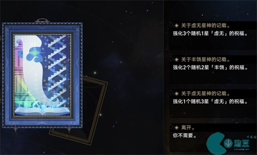 崩坏星穹铁道模拟宇宙全事件有哪些效果