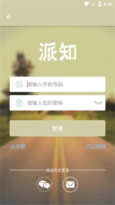 派知阅读app下载免费版截图5