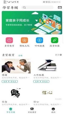 泰麓学堂继续教育图3