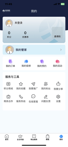 和惠家软件官方版图3