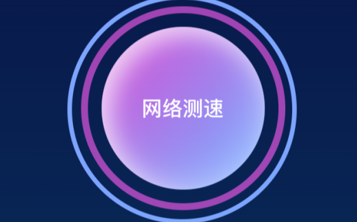 繁星WiFiapp下载