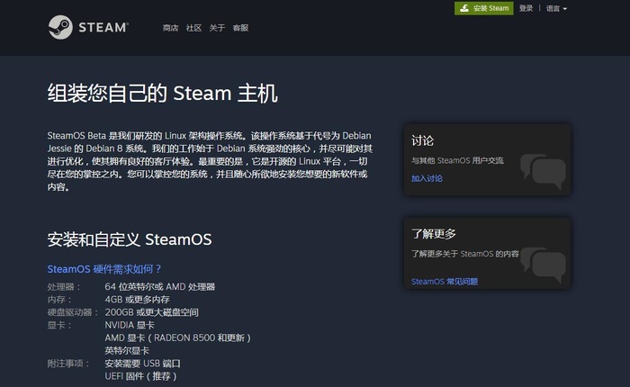 将Windows拉下PC游戏的王座聊聊Steam的野心