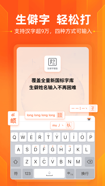 酷狗输入法最新版2023搜狗输入法图3
