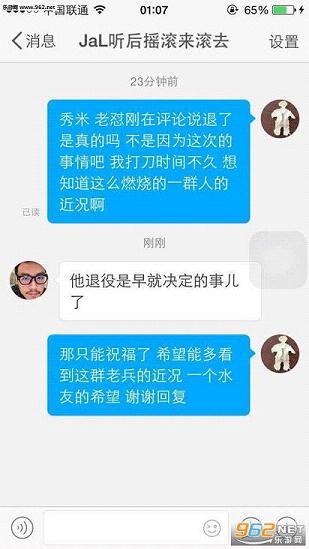 DOTA2老队长ROTK宣布退役或许明年再来