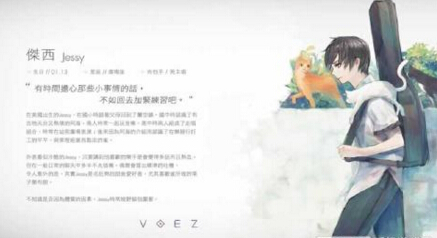 兰空VOEZ全曲目下载包图2