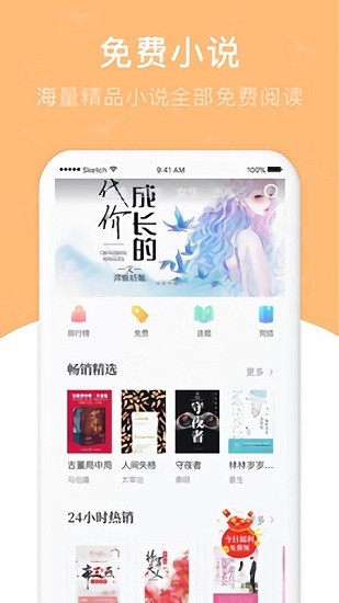 海草小说截图2