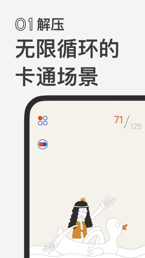 发条日签官方版截图5