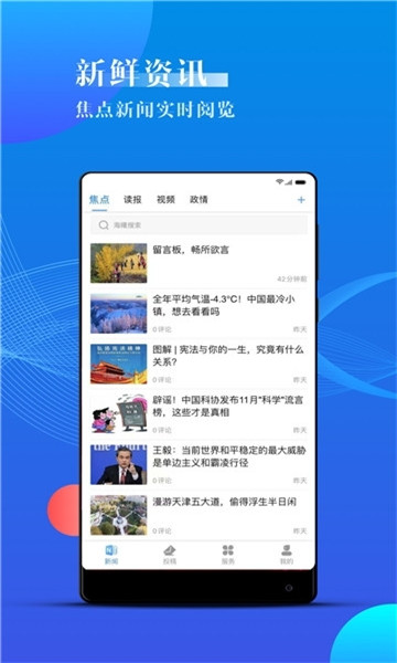 海曙云课堂图3