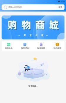 双鱼流量管家APP安卓版图3