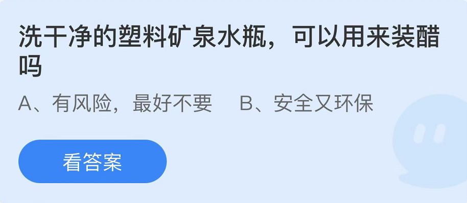 支付宝蚂蚁庄园8.12答案分享