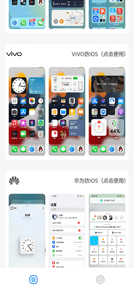 主题库pro仿苹果app截图3