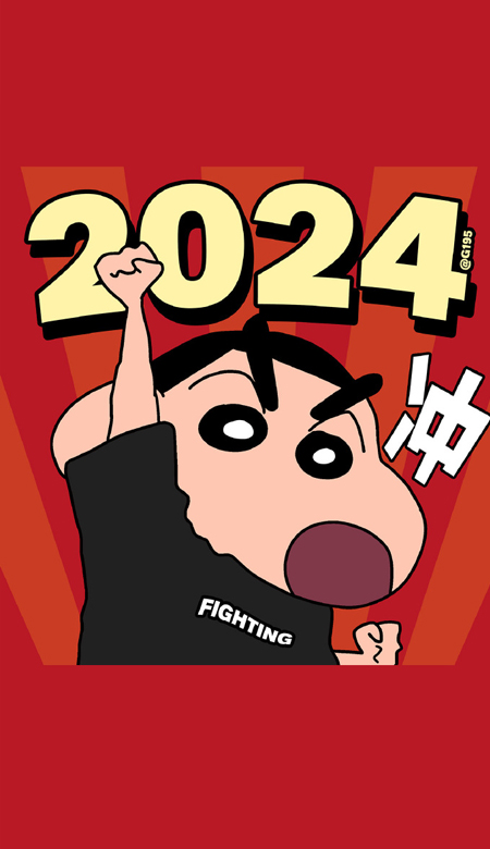 2024除夕夜暖心吉祥壁纸2024希望你开心无论和谁