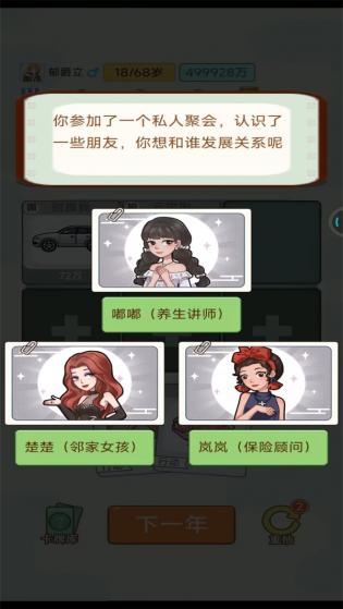 恶作剧之王图2