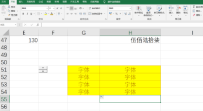 Excel怎样绘制虚线边框